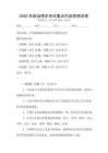 2025年政治理論考試重點內容梳理試卷