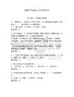 2026年度保安员资格考试附完整答案（名师系列）