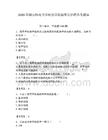 2026年湖南師范大學(xué)樹達(dá)學(xué)院輔導(dǎo)員招聘備考題庫（奪分金卷）