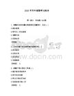 2026年鄭州輔警考試題庫(kù)附答案（滿分必刷）