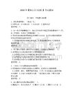 2026年【保安員(初級)】考試題庫附答案（奪分金卷）