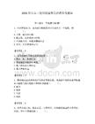 2026年長春工程學(xué)院輔導(dǎo)員招聘備考題庫及答案（名校卷）