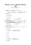 職業(yè)技能：2026年計(jì)算機(jī)操作員等級(jí)考試試題