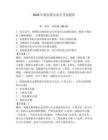 2026年烟台船员水手考试题库【精选题】