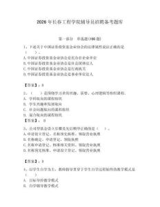 2026年長春工程學院輔導員招聘備考題庫（研優卷）