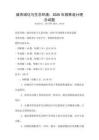 城市綠化與生態(tài)環(huán)境：2026年園林設(shè)計理念試題