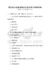 信息技術(shù)在教育教學(xué)中的應(yīng)用與探索試卷