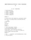 2026年鷹潭職業技術學院單招（計算機）測試模擬題庫及1套參考答案