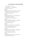 美術(shù)基礎(chǔ)理論與創(chuàng)作實踐試題