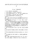 2026年海南軟件職業(yè)技術(shù)學(xué)院?jiǎn)握新殬I(yè)適應(yīng)性測(cè)試題庫(kù)帶答案詳解（輕巧奪冠）