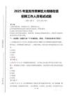 2025年宜宾市翠屏区大观楼街道招聘考试真题