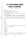 2025年溫州市鹿城區大南街道招聘考試真題