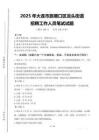 2025年大连市旅顺口区龙头街道招聘考试真题