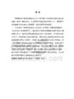 裝飾繪畫(huà)中的意象表達(dá)實(shí)踐——以工業(yè)題材創(chuàng)作《向未來(lái)》為例