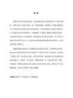 影視廣告中多種敘事手法的運用研究——以作品《大魔王系列廣告》為例