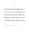 《張遷碑》的風(fēng)格特點(diǎn)及對(duì)我的書法創(chuàng)作啟示