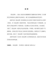 《張遷碑》的風格特點及對我的書法創作啟示