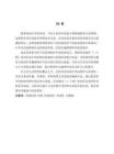 肖像畫中的肌理語言分析——以個人創作《二十四》為例