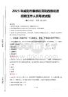 2025年咸陽市秦都區(qū)渭陽西路街道招聘考試真題