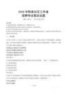 黟县社区工作者招考真题及答案2025