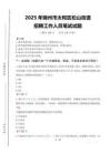 2025年錦州市太和區松山街道招聘考試真題