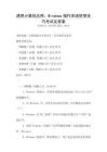 通用計算機應用：Windows操作系統使用技巧考試及答案