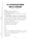 2025年天津市河北區(qū)寧園街道招聘考試真題
