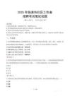臨清社區工作者招考真題及答案2025