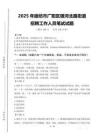 2025年廊坊市廣陽區銀河北路街道招聘考試真題