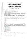 2025年德清縣武康街道招聘考試真題
