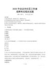 安達社區工作者招考真題及答案2025