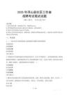 浮山社區工作者招考真題及答案2025