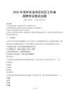 深圳龍華社區工作者招考真題及答案2025