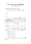 2026年烏克蘭語(yǔ)入門教程及試題