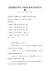 全國通用計算機二級Web前端開發(fā)技術(shù)試題