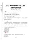 2025年吉安市吉州區社區工作者招聘真題