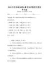 2026年考研政治理論重點(diǎn)知識(shí)梳理與模擬考試題