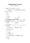 通用數據挖掘技術實訓試卷