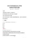 怀远社区工作者招考真题及答案2025