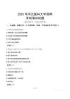 河北醫科大學招聘考試真題2025