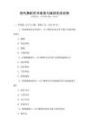 現代舞蹈藝術表演與編排實訓試卷