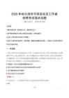 哈尔滨平房社区工作者招考真题及答案2025