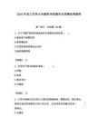 2026年浙江農林大學暨陽學院輔導員招聘備考題庫帶答案（滿分必刷）