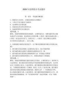 2026年淄博船員考試題庫含答案（新）