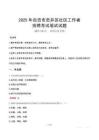 自貢貢井社區(qū)工作者招考真題及答案2025