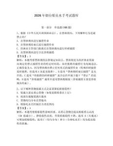 2026年煙臺船員水手考試題庫及一套答案