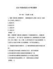 2026年烟台船员水手考试题库附参考答案（完整版）