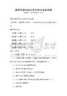通用交通法規(guī)與安全知識考試試卷