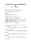 环境保护法律法规解读与实施策略题库附答案