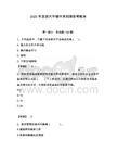 2026年西湖大學輔導員招聘備考題庫及參考答案（綜合卷）
